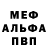 Меф VHQ Indra Wan