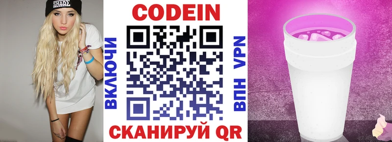 площадка наркотические препараты Меленки Кодеин Purple Drank