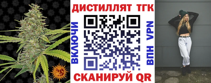 Дистиллят ТГК THC oil  Меленки 